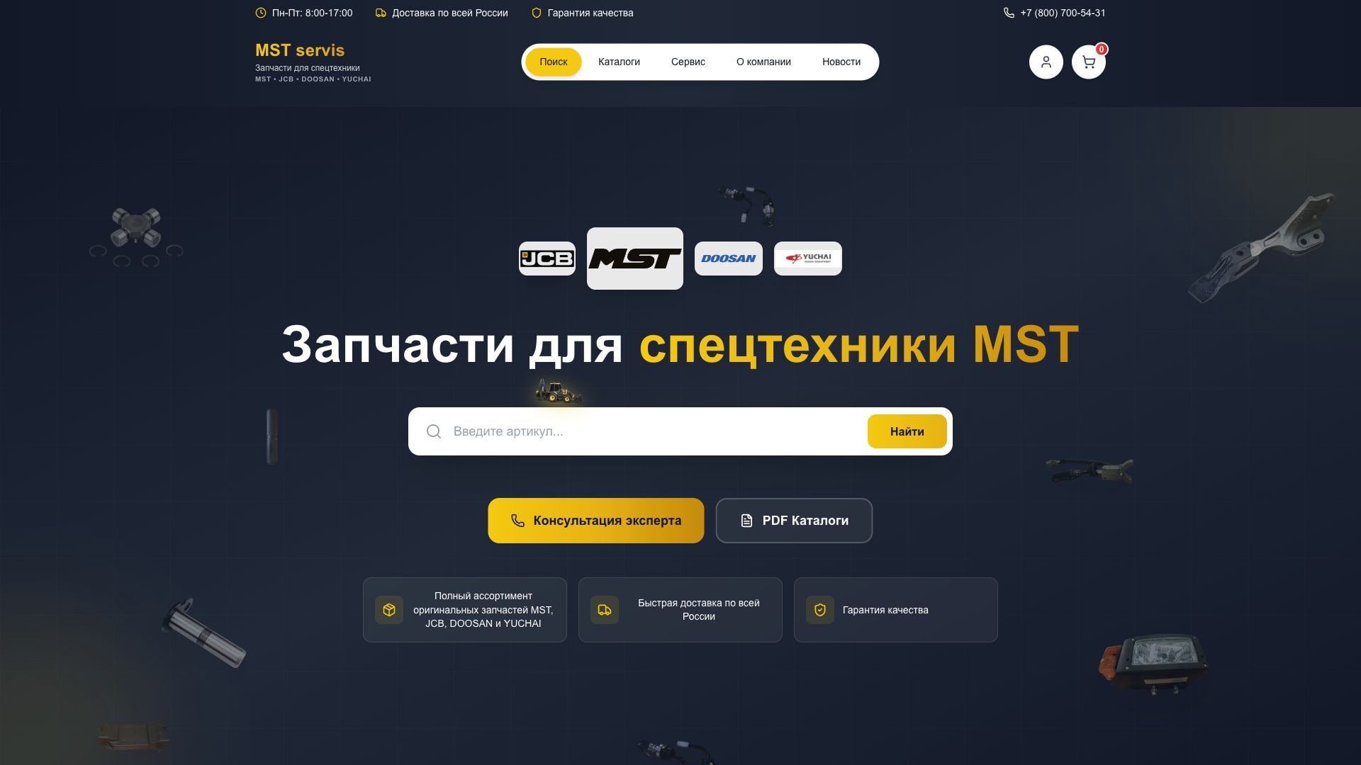 Service-MST: Live website screenshot