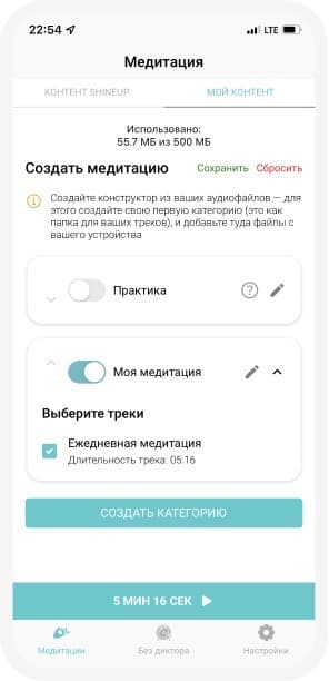 ShineUp · شاشة 2