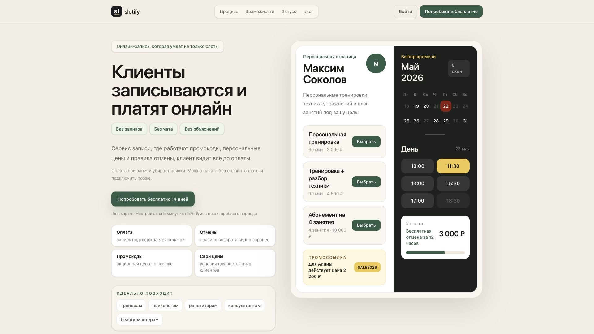 Slotify: Live website screenshot